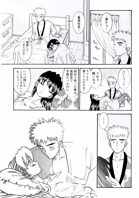 Bambina Totsugeki Sexy Hen