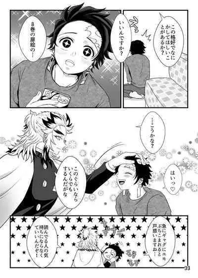 Tsuyobi ga Sugiru zo, Shounen!