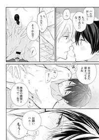 (HaruCC20) [Sneeeze (Kubu)] Yokou Enshuu (Free!)