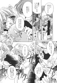 [Sid Alice] Epicurean Syndrome