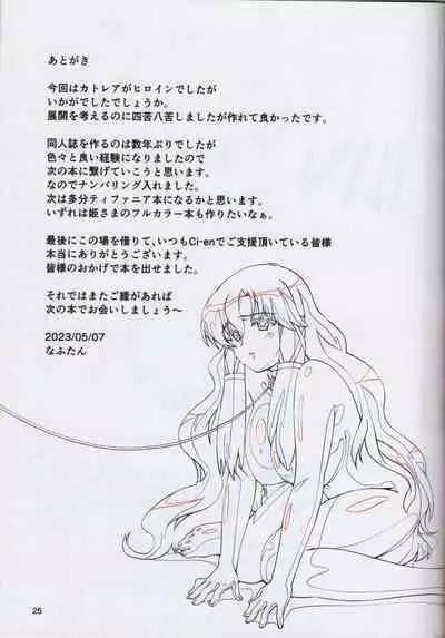 Kitaku Sunzen Sono 1