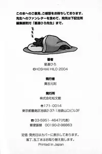 [Hoshiai Hilo] Kimi o Tsurete Iku Fune - The Ship which Takes you.