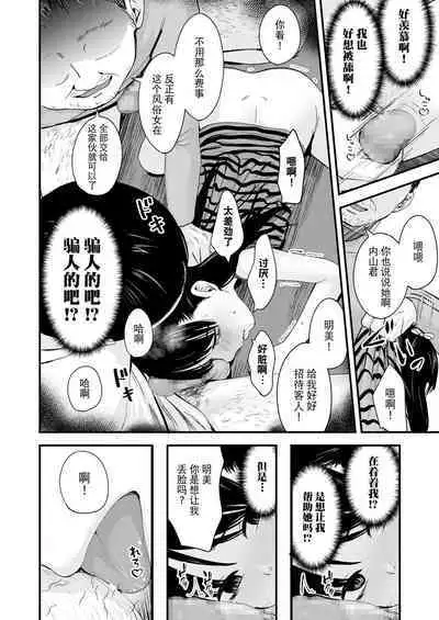 [Kurebayashi Asami] Sayonara, Papa (COMIC LO 2022-05) [Chinese] [逃亡者×真不可视汉化组] [Digital]