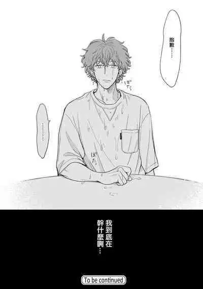 Fair Play, Fair Lover 01-04