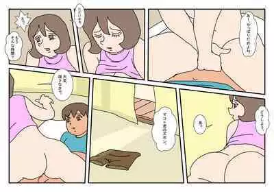 [Rakugaki] Makoto-kun Tomodachi no Okaa-san Sono 2