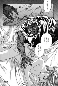 [Azuma Kenji] Dark Age