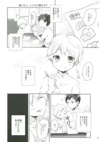 [Ziploc (Various)] Shotapetit [Digital]