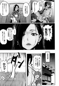 COMIC Shitsurakuten 2016-06