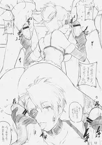 [MARUARAI] 3WAY ROYAL (rumble roses)