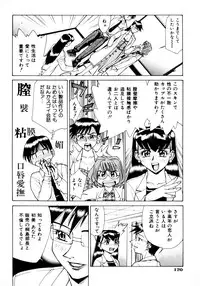 [Makibe Kataru] Makakanzenseki