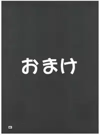 [Sairo Publishing (J. Sairo) En-Jack 2 (Various)