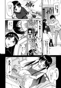 [Kaneko Toshiaki] Inner Equal Bloomers [Decensored]