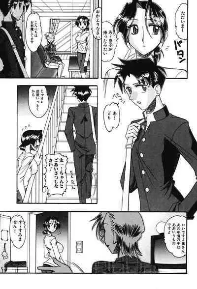 Hahaoya Ga Onna Ni Naru Toki