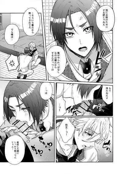 Shokyuu Renai Shinan