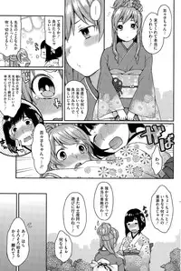 COMIC HOTMILK 2015-08