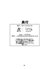 [Arachno☆Mania (Kumoemon)] Mor-san Shibarasete!! (Fate/Grand Order) [Digital]