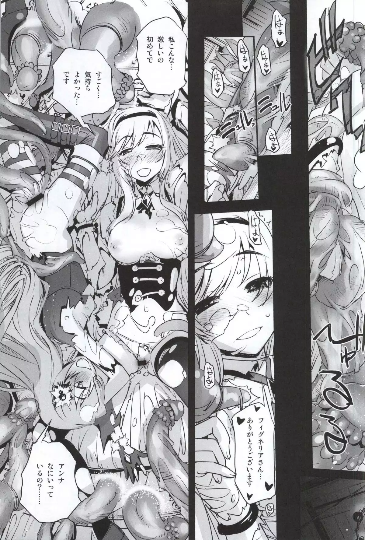 Anna to Majo no Shokushu Yuugi