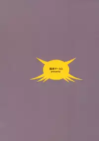 (COMITIA100) [Rinjuu Circus (Haguhagu)] Alice Complex [English] [B.E.C. Scans]