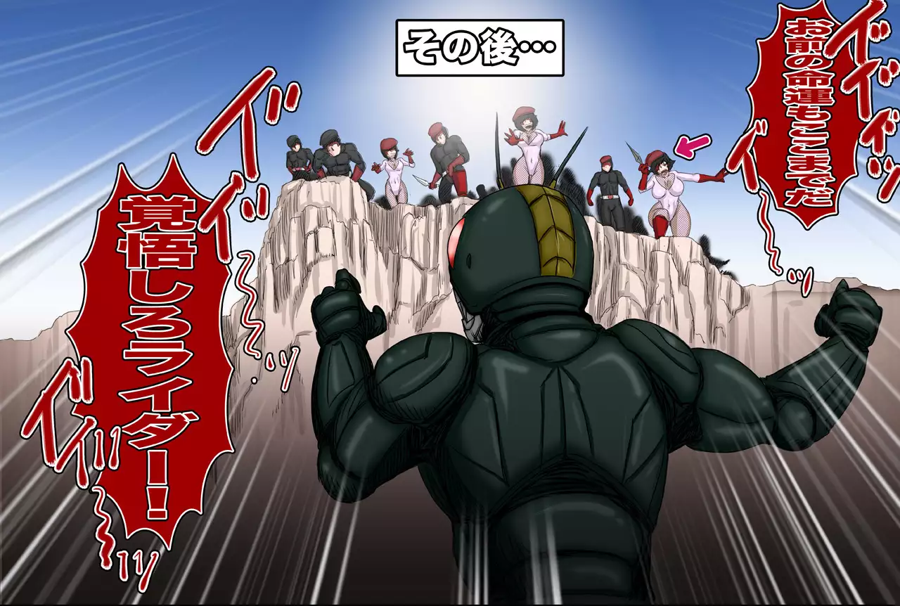 Seisai! Aku no Onna Kanbu