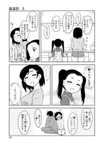 [Dr.P] Shinryaku Teki Renai Shugi - Aggressive Love Ism