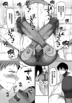 S-ken K-shi Shakaijin Joshi Volleyball Circle no Jijou Ch. 8