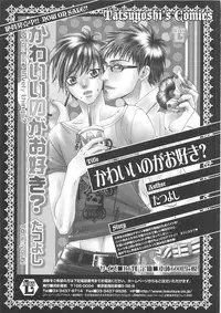 (Anthology) Josou no Oujisama 2