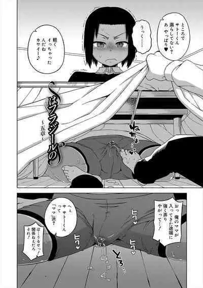 S wa Fragile no S + Melonbooks 4P Leaflet