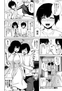 COMIC Kairakuten 2015-10