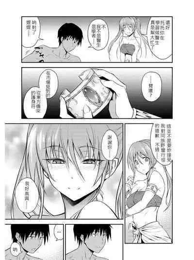 [Hibi Rakuraku (Aoki Kanji)] Pretty Lamia [Chinese] [JEN港個人漢化] [Digital]