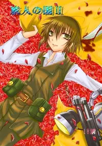 [Cipher (Kirise)] ~SAIFA~ Sairokubon [Kino no Tabi Hen] (Kino no Tabi) [Digital]