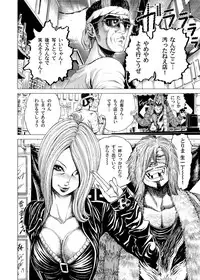 [Gedoushuu] Sentai Ingi [Digital]