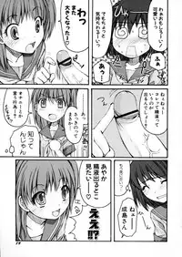 [Arimanatsubon] Eccentric☆Girls