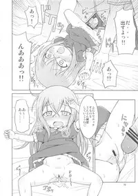 (C84)	[Torinoya (Mashikodori)] Otetsudai Suru Mon! (Cardfight! Vanguard)