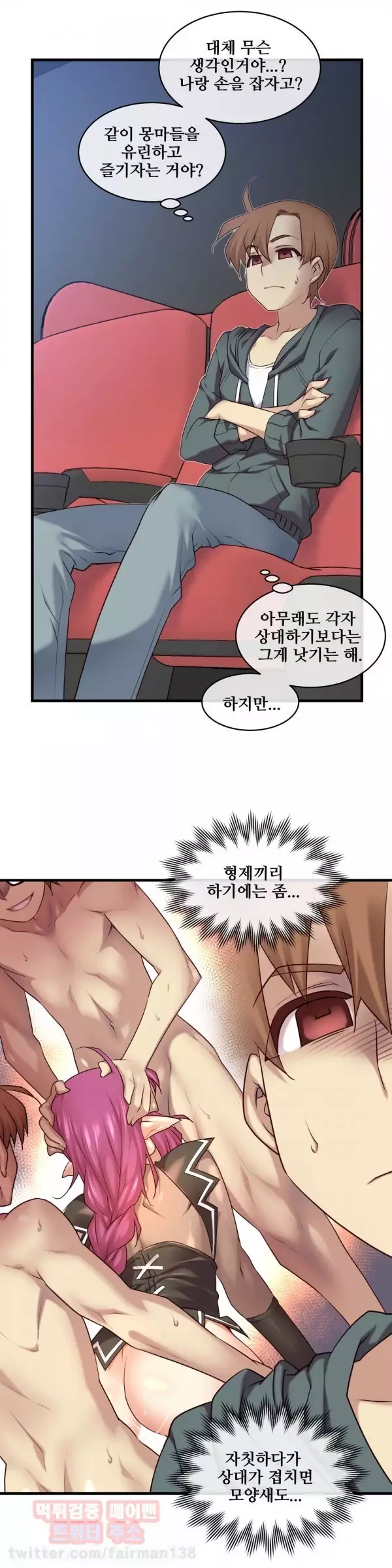 Master in My Dreams Ch.90-118