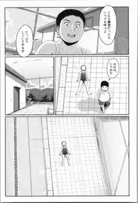 [Seito A] Atashi-tachi Okasareta - We were raped.