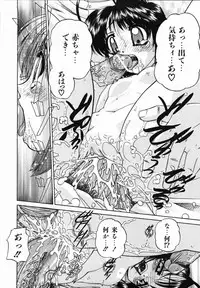 [Chunrouzan] Otomodachi