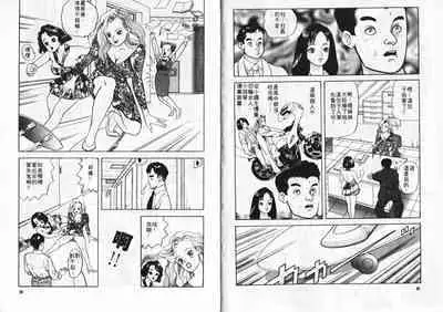 Ichigo-tachi no Ubuge | 草莓姊妹花