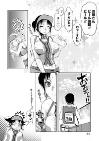 [Kamitani] Ai Melt - Melt Down Lovers [Digital]