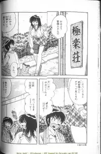 [Umino Sachi] Ultra Heaven 1