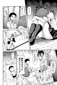 [Tachibana Omina] Ikinari! Harem Life [Digital]