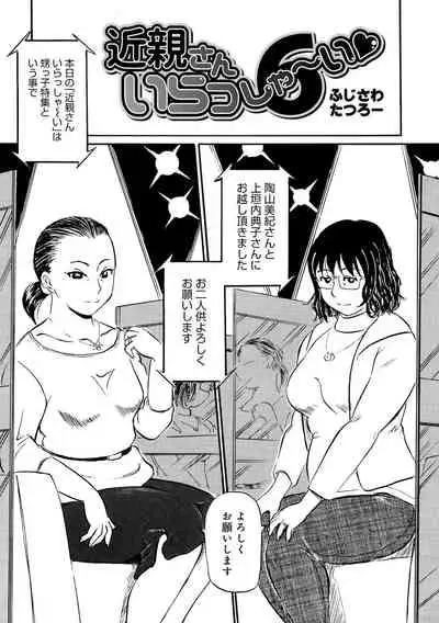 COMIC Geki Yaba! vol.152