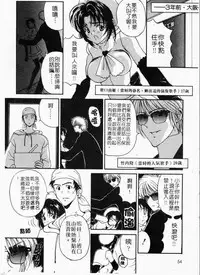 [Kouenji Marimo] Mune Ippai no Ai wo [Chinese]