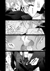 (C88) [Inukare (Inuyashiki)] Mairasu Complex o Kawari (Uta no Prince-sama)