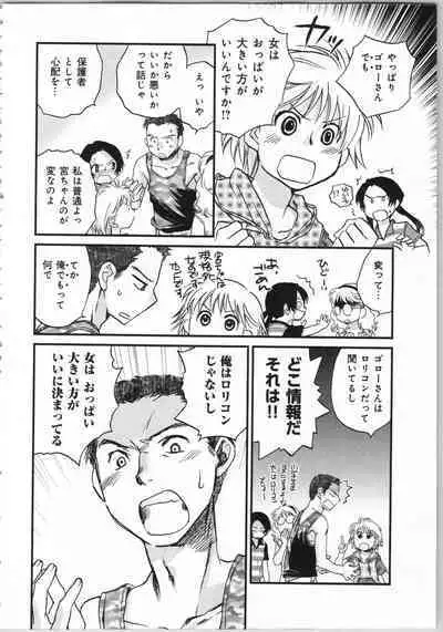 Issho ni Kurasu Tame no Yakusoku o Itsuka Vol 1