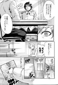 [Miyahara Ayumu] Kaishin no Eleanora Ch. 1-5