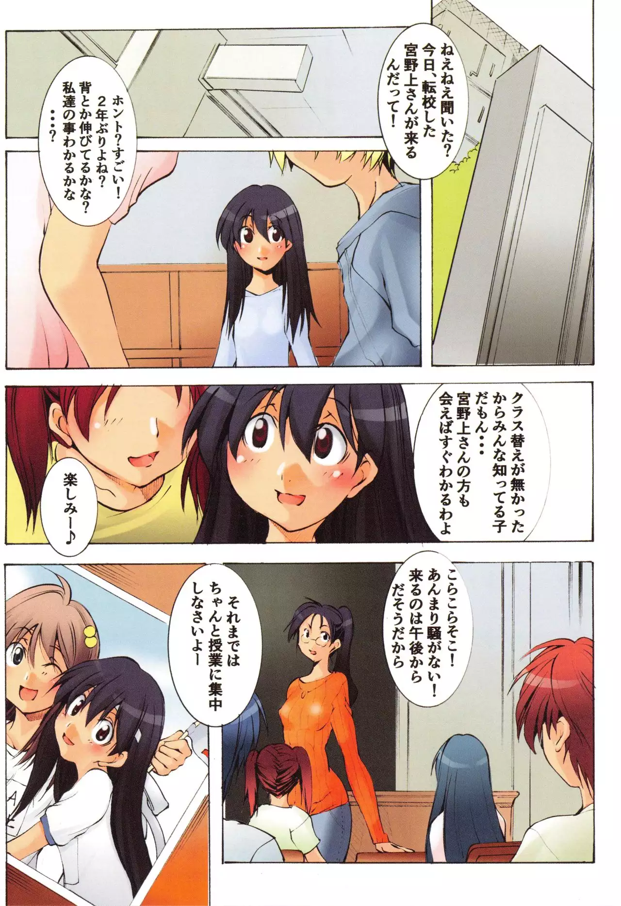 St. Margareta Gakuen Inkaku Gekitsuu Jigoku Hen