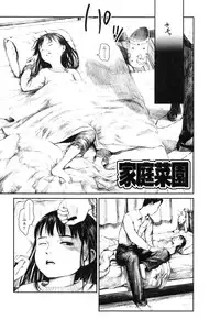 [Amagappa Shoujogun] Attakaku, Shite.