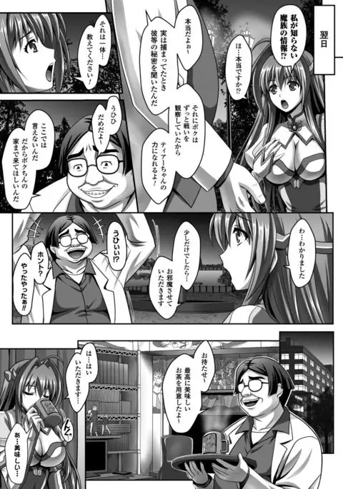 Seigi no Heroine Kangoku File Vol. 5