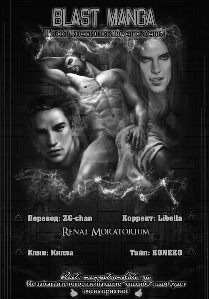 Renai Moratorium ch.1.2