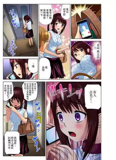 Hitozuma Asobi ~ Motto Uzuku no... 1-8